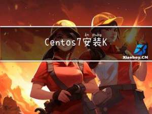 Centos7安装KingbaseES V8R6
