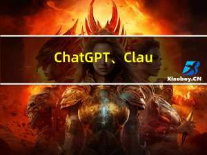 ChatGPT、Claude、文心一言的再次交锋，测评Python小游戏界的Hello World