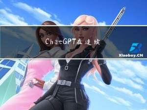 ChatGPT在连续追问下对多线程和双重检查锁模式的理解--已经超越中级程序员