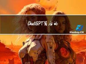 ChatGPT背后的AI背景、技术门道和商业应用(万字长文，建议收藏)