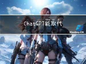 ChatGPT能取代传统伪原创工具吗？