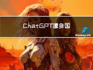 ChatGPT遭多国调查，OpenAI凌晨就安全问题发文，GPT-5要暂缓？