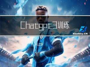 Chatgpt-3 训练使用的分布式技术和框架