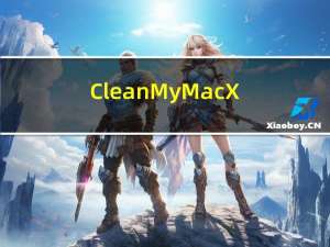 CleanMyMac X4.20最新版更新内容及功能介绍