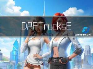 DAF Trucks EDI项目案例