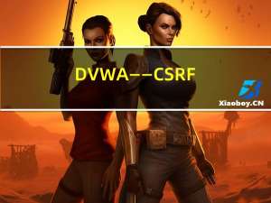 DVWA——CSRF