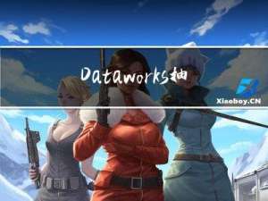 Dataworks抽取HANA数据