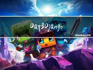 Day3-Django视图的请求对象和响应对象