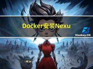 Docker安装Nexus搭建Maven私服及介绍