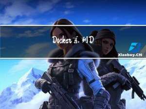 Docker系列---Docker Compose | 容器编排 | 理论详解