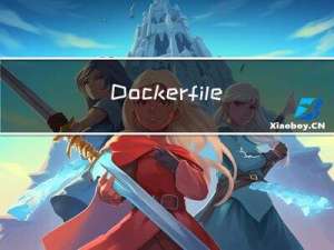 Dockerfile自定义镜像