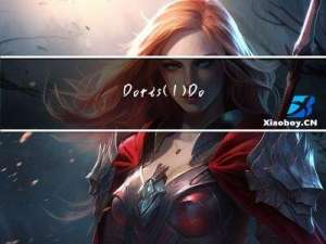 Doris（1）：Doris介绍