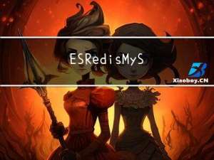 ES+Redis+MySQL，这个高可用架构设计太顶了！