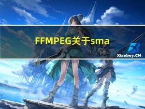 FFMPEG 关于smaple_fmts的理解及ffplay播放PCM