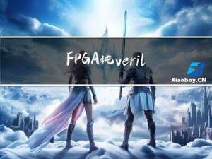 FPGA纯verilog实现RIFFA的PCIE通信，提供工程源码和软件驱动