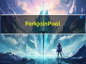 ForkJoinPool + RecursiveTask 来计算数组元素和