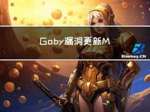 Goby漏洞更新 | MeterSphere 文件读取漏洞（CVE-2023-25814）