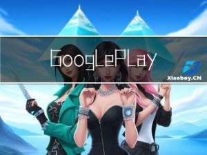 GooglePlay马甲包过审详细流程