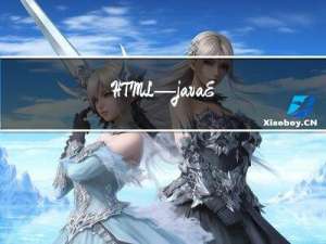 HTML—javaEE