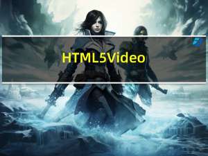 HTML5 Video(视频)