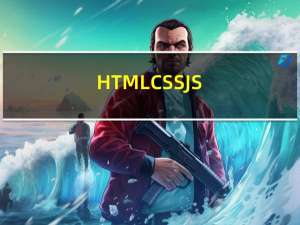 HTML+CSS+JS 学习笔记（二）———CSS