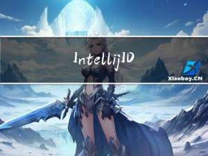 Intellij IDEA-插件开发环境搭建