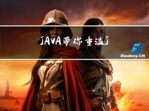 JAVA-- 带你重温Java8 Stream的流式操作及注意事项