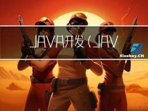 JAVA开发（JAVA垃圾回收的几种常见算法）