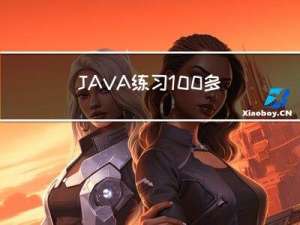 JAVA练习100-多数元素