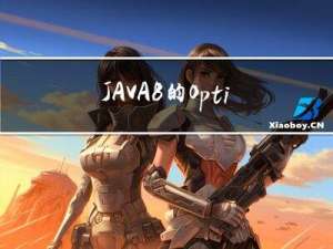 JAVA8的Optional类，还用 != null 判空？