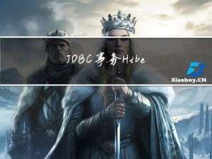 JDBC事务 Hibernate事务 EJB事务详解