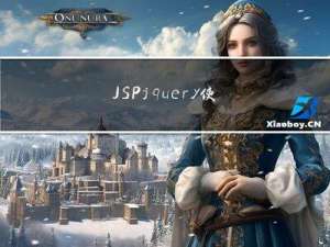 JSP+jquery使用ajax方式调用json的实现方法