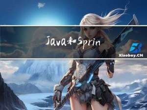 Java和Spring常用注解