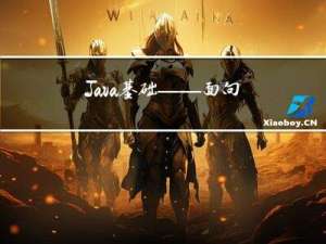 Java基础——面向对象三大特征之多态