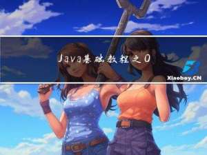 Java基础教程之Object类是怎么回事？