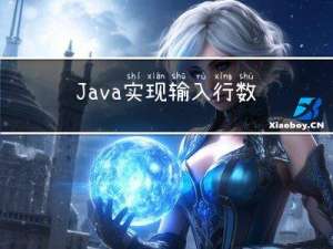 Java实现输入行数打印取缔字符，打印金字塔三角形的两个代码程序