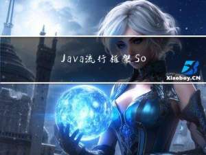 Java 流行框架，Solon v2.2.12 发布