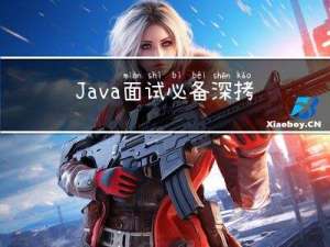 Java面试必备：深拷贝、浅拷贝、引用拷贝的区别