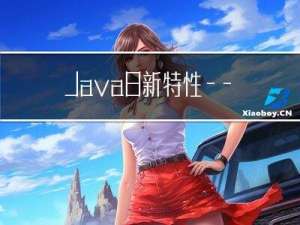 Java8新特性——Stream API