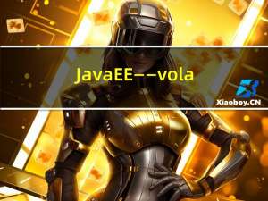 JavaEE——volatile、wait、notify三个关键字的解释