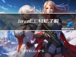 JavaEE-轻松了解网络原理之TCP协议