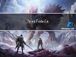 Java FileChannel文件的读写实例