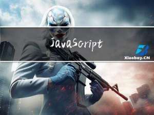 JavaScript【七】JavaScript中的内置顶层函数