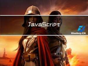 JavaScript【五】JavaScript中的对象