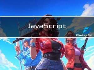 JavaScript【八】JavaScript函数高级
