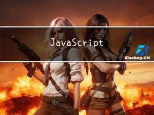 JavaScript中‘+‘号和‘-‘的区别
