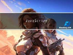 JavaScript 中问号的三种用法 ??和?.以及?: 您知道吗？