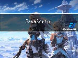 JavaScript里实现继承的几种方式