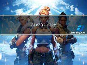 JavaScript 高级4 ：正则表达式