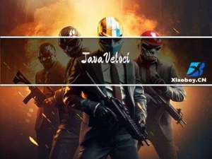 Java Velocity模板引擎-简单字符串生成